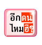 Thai plus Isaan（個別スタンプ：25）