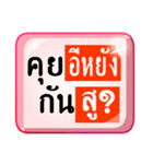 Thai plus Isaan（個別スタンプ：26）