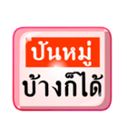 Thai plus Isaan（個別スタンプ：27）