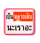 Thai plus Isaan（個別スタンプ：28）