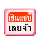 Thai plus Isaan（個別スタンプ：29）