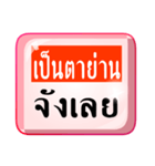 Thai plus Isaan（個別スタンプ：30）