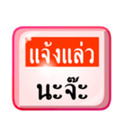 Thai plus Isaan（個別スタンプ：32）