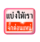 Thai plus Isaan（個別スタンプ：34）