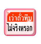 Thai plus Isaan（個別スタンプ：36）