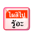 Thai plus Isaan（個別スタンプ：37）