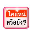 Thai plus Isaan（個別スタンプ：38）