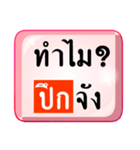 Thai plus Isaan（個別スタンプ：39）