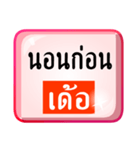 Thai plus Isaan（個別スタンプ：40）