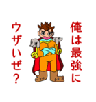 隣のウザ男くん（脳内ヒーローVer.）（個別スタンプ：1）