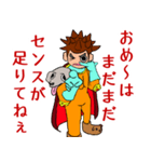 隣のウザ男くん（脳内ヒーローVer.）（個別スタンプ：2）