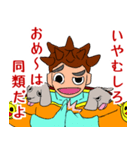 隣のウザ男くん（脳内ヒーローVer.）（個別スタンプ：4）