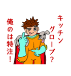 隣のウザ男くん（脳内ヒーローVer.）（個別スタンプ：6）
