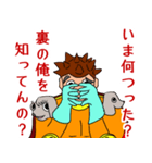隣のウザ男くん（脳内ヒーローVer.）（個別スタンプ：10）