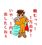 隣のウザ男くん（脳内ヒーローVer.）（個別スタンプ：16）