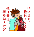 隣のウザ男くん（脳内ヒーローVer.）（個別スタンプ：24）