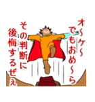 隣のウザ男くん（脳内ヒーローVer.）（個別スタンプ：26）