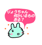 【りょうちゃん】へ送る日常会話スタンプ（個別スタンプ：15）