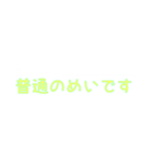 めいさん専用吹き出しスタンプ（個別スタンプ：7）