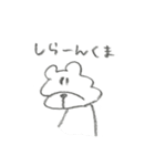 くまのぼやき（個別スタンプ：2）