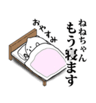 ねねちゃんのお名前スタンプ 可愛シュール（個別スタンプ：8）