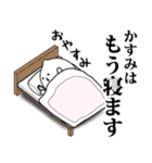 かすみのお名前スタンプ 可愛シュール（個別スタンプ：3）