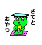 よねおのかっぱ（個別スタンプ：11）