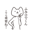 【ふみひでくん・送る】しゃくれねこ（個別スタンプ：14）