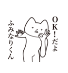 【ふみなりくん・送る】しゃくれねこ（個別スタンプ：27）