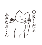 【ふみなおくん・送る】しゃくれねこ（個別スタンプ：27）