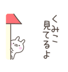 ☆★くみこ★☆ベーシックパック（個別スタンプ：37）