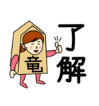 リュウさんのための竜王スタンプ（個別スタンプ：4）