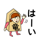 リュウさんのための竜王スタンプ（個別スタンプ：12）