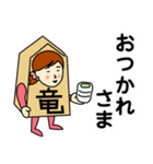 リュウさんのための竜王スタンプ（個別スタンプ：13）