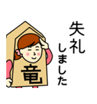 リュウさんのための竜王スタンプ（個別スタンプ：16）