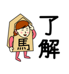うまさんのための馬スタンプ（個別スタンプ：1）