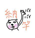 西郷つんの、釣り用語（個別スタンプ：6）