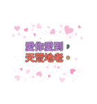 【artshop】愛の8単語 1 (CS A)（個別スタンプ：14）