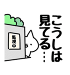 【こうし】専用（個別スタンプ：23）