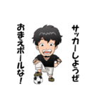 人を怒らせるタナカユウタ君スタンプ（個別スタンプ：1）