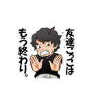 人を怒らせるタナカユウタ君スタンプ（個別スタンプ：3）