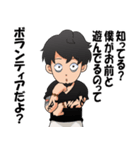 人を怒らせるタナカユウタ君スタンプ（個別スタンプ：8）