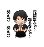 人を怒らせるタナカユウタ君スタンプ2（個別スタンプ：2）