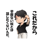 人を怒らせるタナカユウタ君スタンプ2（個別スタンプ：3）
