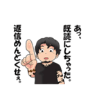 人を怒らせるタナカユウタ君スタンプ2（個別スタンプ：4）