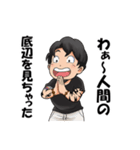 人を怒らせるタナカユウタ君スタンプ2（個別スタンプ：6）