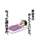 人を怒らせるタナカユウタ君スタンプ2（個別スタンプ：8）