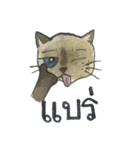 Mommy Mhee | The Siamese Cat（個別スタンプ：35）