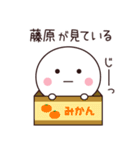 藤原さん専用☆名前スタンプ（個別スタンプ：40）