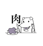 けも野郎（個別スタンプ：21）